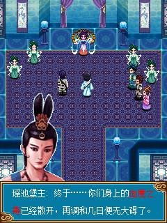 新蜀山剑侠传游戏攻略