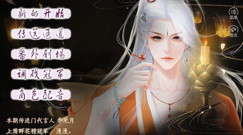 橙光游戏栀心有泪攻略