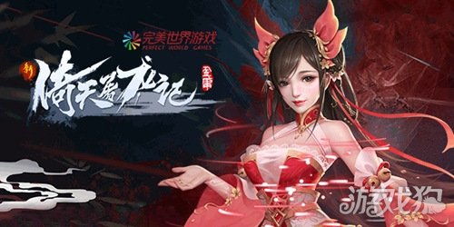 新倚天屠龙记游戏攻略