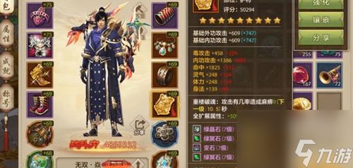 天龙八部游戏攻略反派