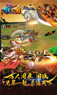 一捅三国游戏攻略 一捅三国游戏攻略