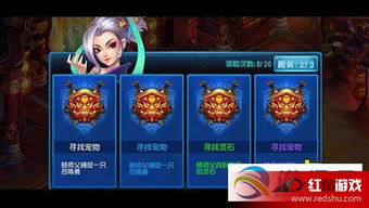 桃花源记手游游戏攻略