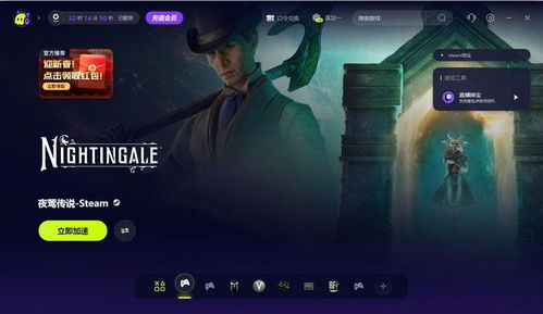 nightingale游戏攻略