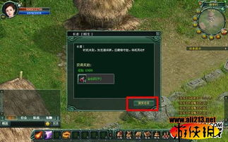 战神传说游戏攻略