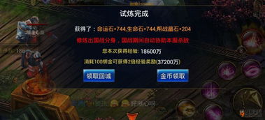 修身殿攻略游戏 修身殿攻略游戏