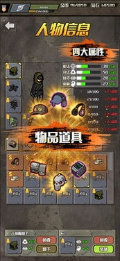 自由战士游戏攻略