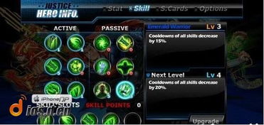 正义联盟游戏攻略