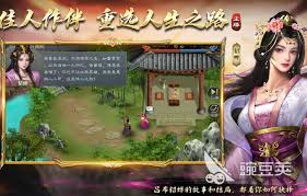 清河半岛攻略游戏