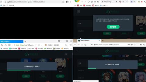 网易游戏双开攻略