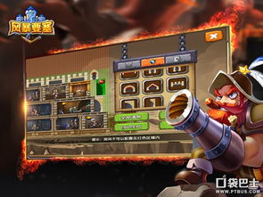 风暴要塞攻略游戏 风暴要塞攻略游戏