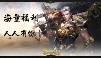 不败传说游戏攻略