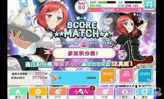 love live游戏攻略