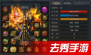 王者传奇游戏攻略