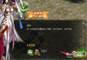 神龙契约游戏攻略