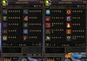 制皮攻略游戏