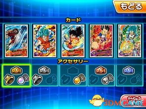 龙珠英雄游戏攻略