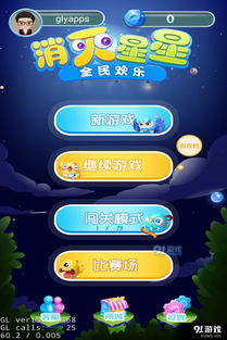 消灭星星游戏攻略