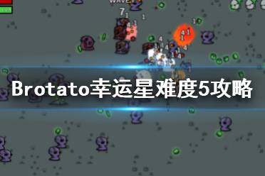 幸运游戏攻略推理 幸运游戏攻略推理