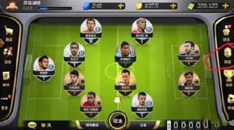 风云足球游戏攻略 风云足球游戏攻略