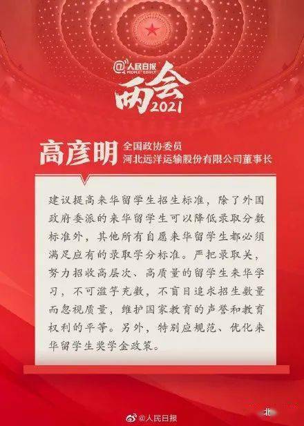 委员建议招生“分轨不分流”