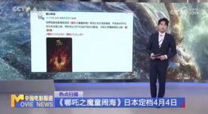 美媒用极为罕见形容《哪吒2》霸榜