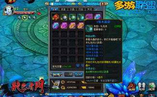 绝色唐门游戏攻略