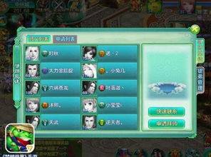 梦想世界游戏攻略