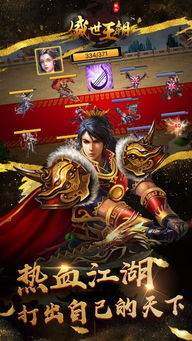 盛世皇朝游戏攻略