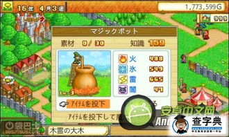 开罗游戏攻略系统