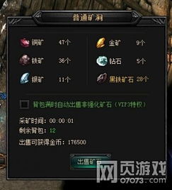 WOW挖矿攻略游戏