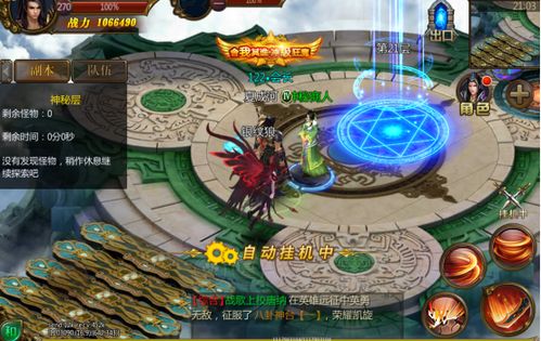 造化之门游戏攻略 造化之门游戏攻略