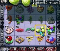 摇钱树苗攻略游戏