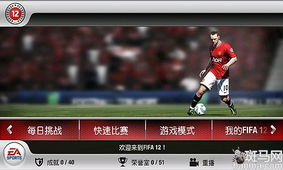 招行足球游戏 攻略