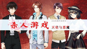 杀人游戏发言攻略