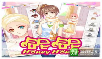 哈尼哈尼游戏攻略