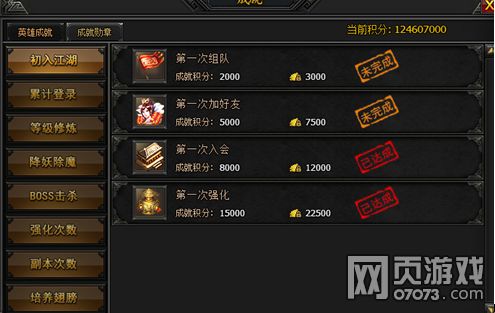 皇城荣耀游戏攻略