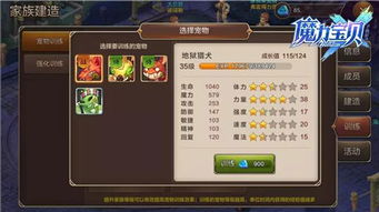 魔力家族游戏攻略