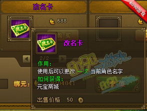 名字pk游戏攻略