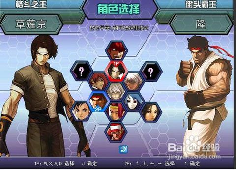 拳皇小游戏攻略 拳皇小游戏攻略