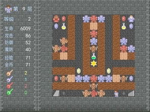 魔塔游戏攻略那个