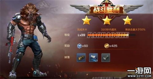 魂斗罗归来游戏攻略