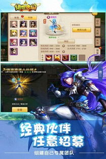 绝世唐门游戏攻略