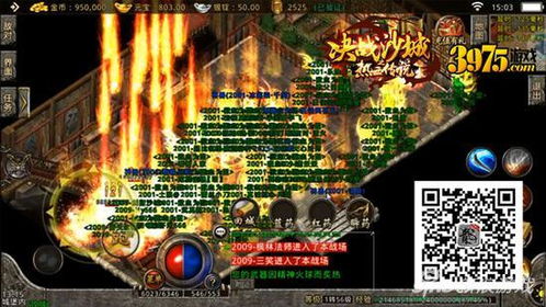 决战传说游戏攻略