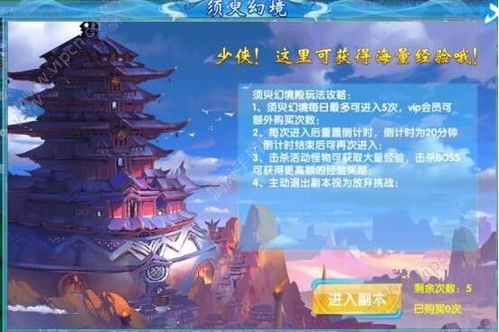 天剑传说游戏攻略