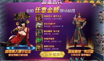 鹿鼎记fc版游戏攻略