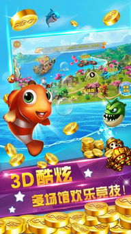 qq游戏疯狂捕鱼攻略 qq游戏疯狂捕鱼攻略