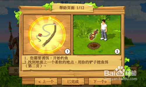 荒岛求生小游戏攻略