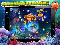 捕鱼达人2游戏攻略