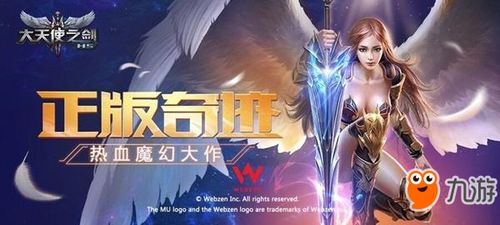 手机游戏天使之剑攻略