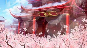 如意客栈游戏认亲攻略